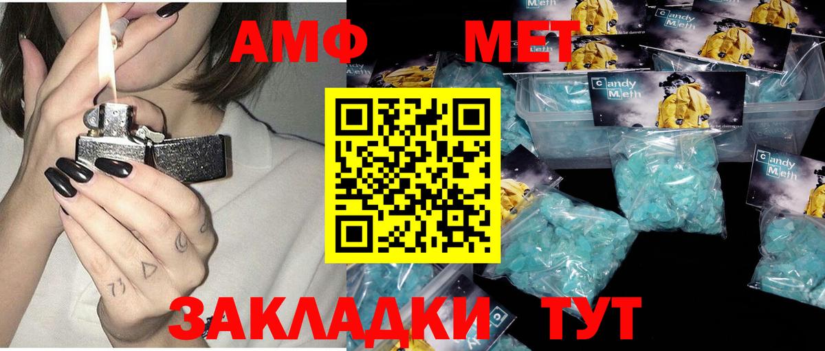 Осинники  даркнет клад  Вход с VPN  АМФ VHQ  АМФ 