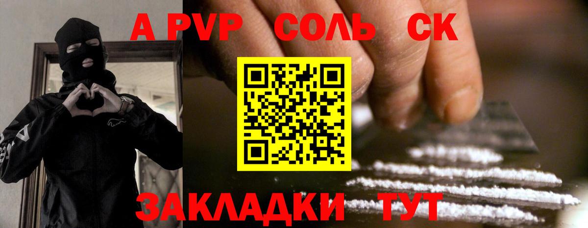 Alfa_PVP VHQ Осинники