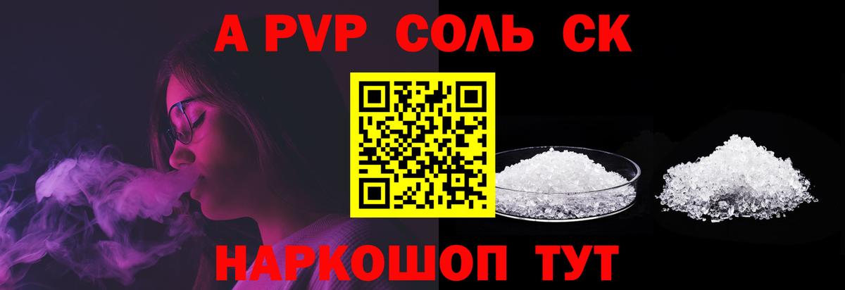 APVP крисы CK  A-PVP  APVP кристаллы  APVP кристаллы  Осинники  Вход с VPN 