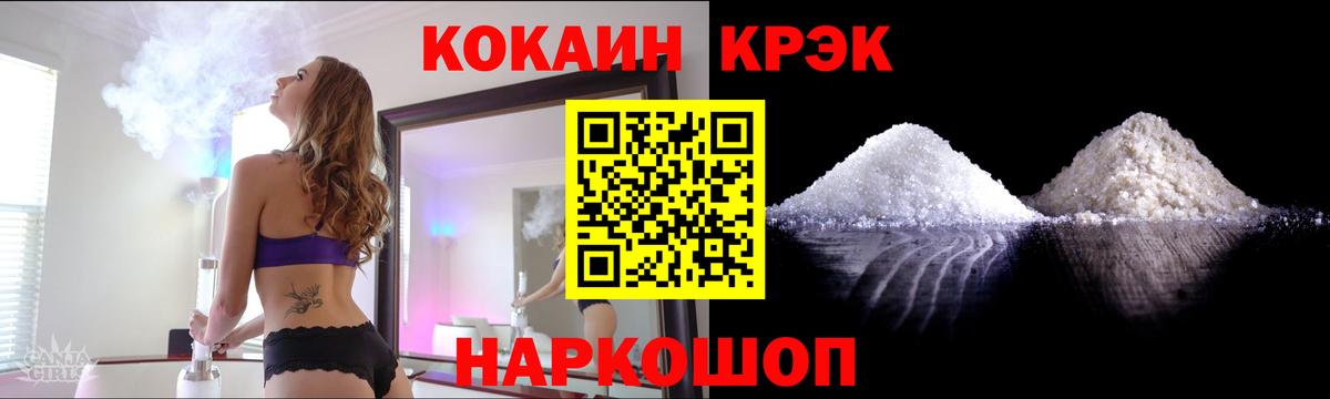 КОКАИН  Кокаин FishScale  Осинники  Вход с VPN  Кокаин FishScale 