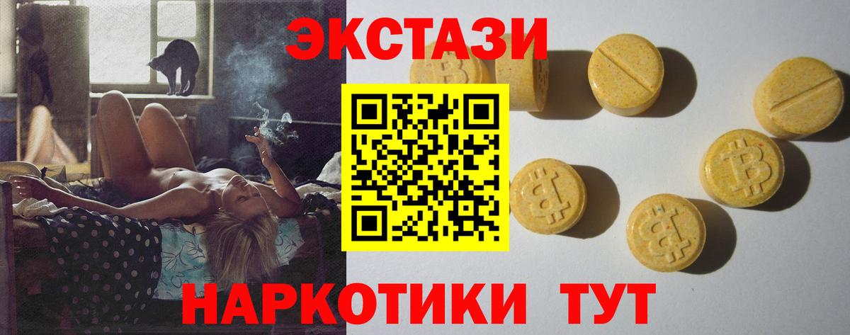 ЭКСТАЗИ TESLA Осинники
