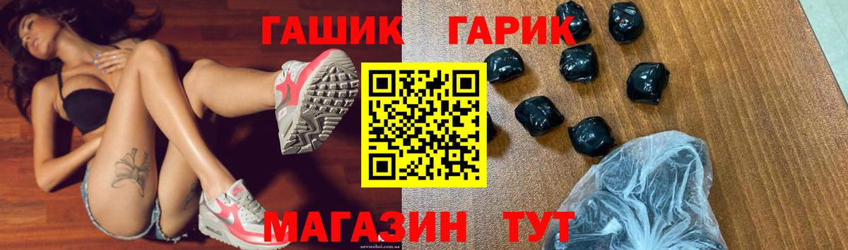 Гашиш убойный Осинники