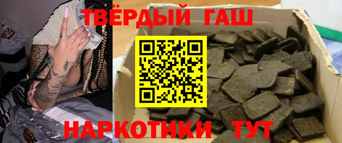 Осинники  ГАШ VHQ  купить закладку  Вход с VPN 