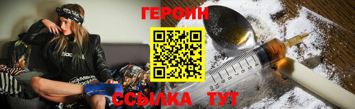 ГЕРОИН Афган Осинники