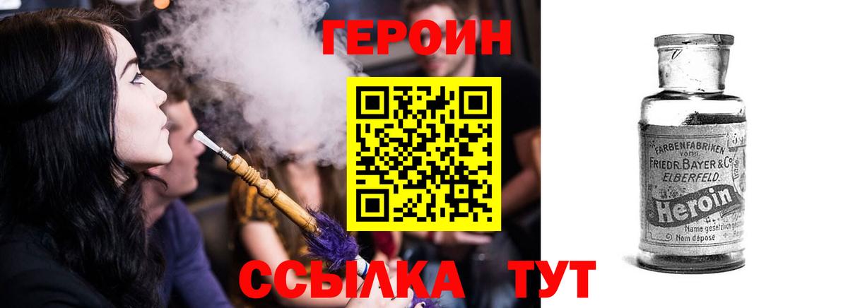 ГЕРОИН  ГЕРОИН гречка  Вход с VPN  Осинники 