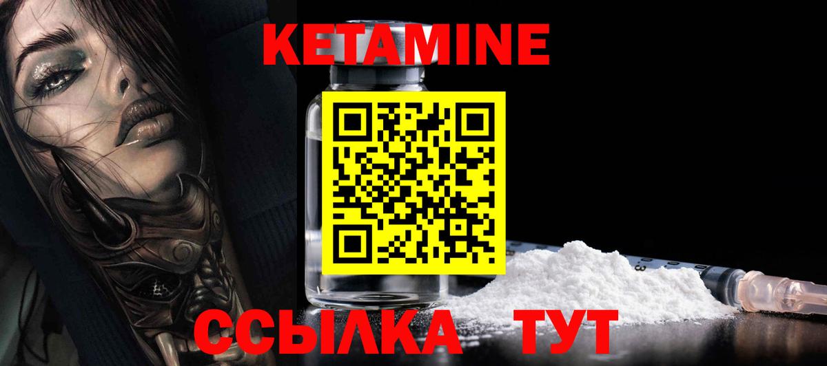 КЕТАМИН VHQ  КЕТАМИН VHQ  Вход с VPN  Осинники 