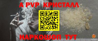ALPHA-PVP Малоярославец