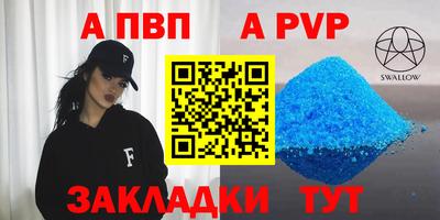 ALPHA-PVP Малоярославец