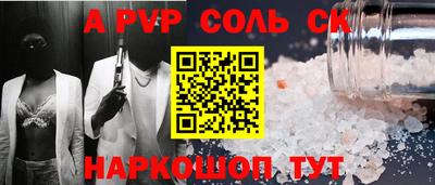 ALPHA-PVP Малоярославец
