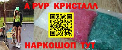 ALPHA-PVP Малоярославец