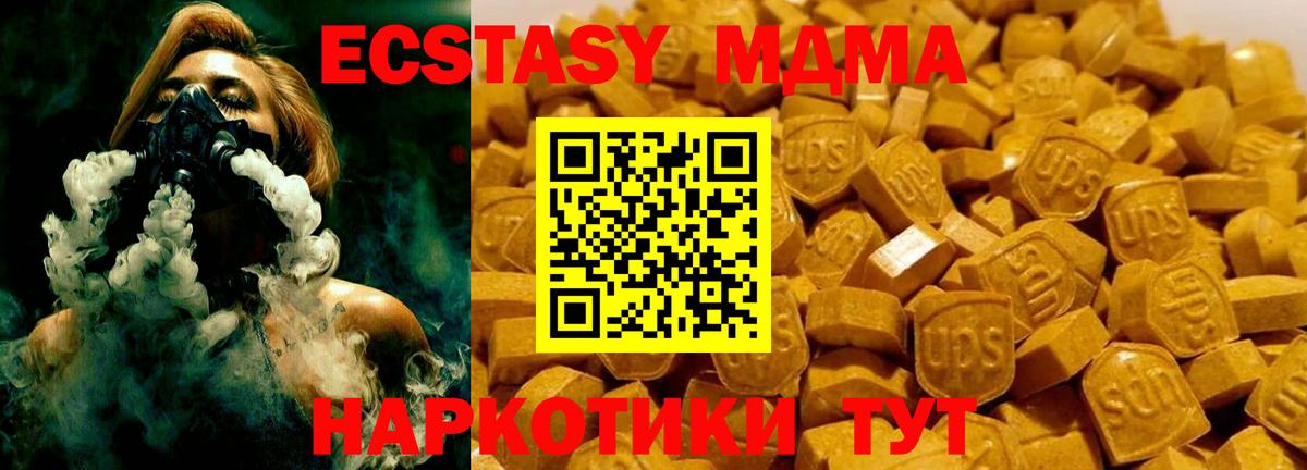 МДМА молли  Вход с VPN  Осинники  МДМА VHQ 