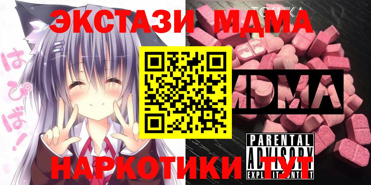 MDMA молли Осинники