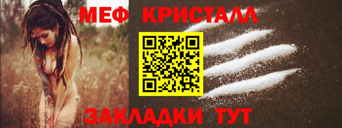МЕФ  Мефедрон кристаллы  Мефедрон  Мефедрон VHQ  Вход с VPN  Осинники 