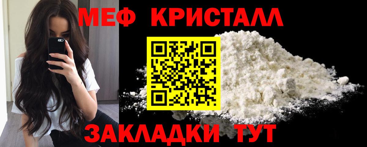 Мефедрон  Осинники