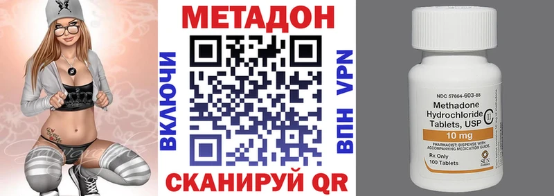 МЕТАДОН кристалл  Осинники 
