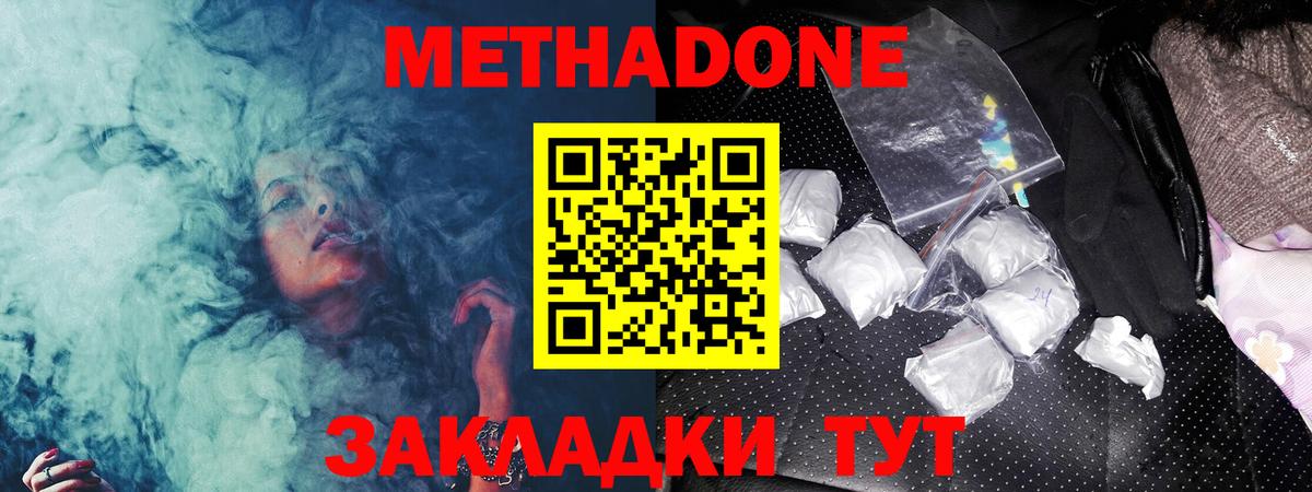 Осинники  Метадон кристалл  Метадон кристалл  MEGA зеркало  Вход с VPN 