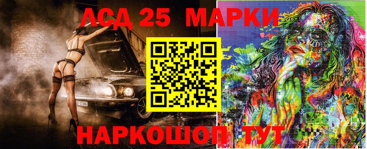Наркотические марки 1,8мг  Наркотические марки 1,8мг  Вход с VPN  Осинники 